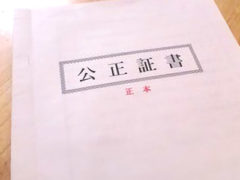 公正証書、調停調書等を有さない場合の養育費請求