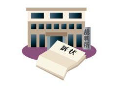 調停証書等による強制執行